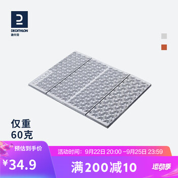 DECATHLON 迪卡侬 公园折叠坐垫防潮垫便携户外垫隔脏隔凉野餐屁垫防水FOR3银灰色-2562988运动户外类商品-全利兔-实时优惠快报