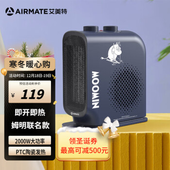 艾美特（AIRMATE）取暖器/电暖器/电暖气/取暖电器/暖风机办公室桌面WP20-X17P-3