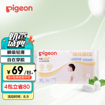 贝亲Pigeon蚕丝系列拉拉裤XL46片(12-17kg)