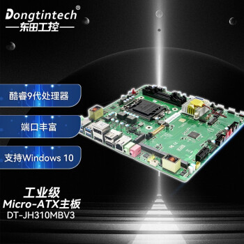 Dongtintech Ӿػ4ATXH81оƬ֧16Gڴɶƻ˻ DTX-JH310MB8