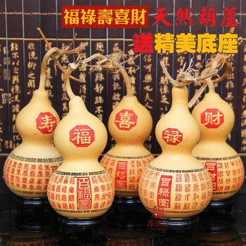 天然葫芦 烙画葫芦 旋转雕刻葫芦 心经 大悲咒 百福禄寿喜财葫芦 禄