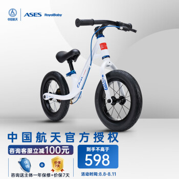 优贝（RoyalBaby）中国航天联名儿童学步车平衡车滑步车无脚踏12寸(充气胎)2-6岁航天白（CZ-X1）