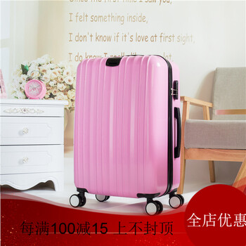 箱24寸拉杆箱学生行李箱万向轮旅行箱子