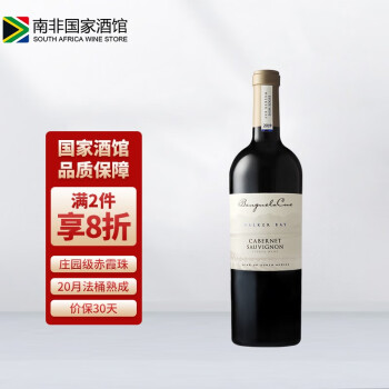 南非原瓶进口红酒 本格拉庄园赤霞珠干红葡萄酒2019年份 单支装750ml