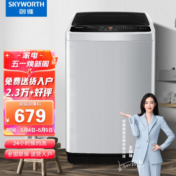 创维(SKYWORTH) 8公斤 洗衣机全自动波轮 智能模糊洗 单脱水 老人租户 降噪省电 T80F