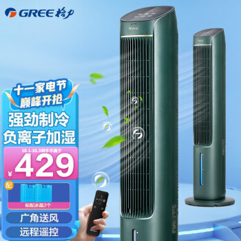 格力（GREE） 空调扇制冷风扇客厅卧室节能遥控冷风机家用水冷塔扇香薰负离子净化加湿小空调扇 KS-04S62Dg