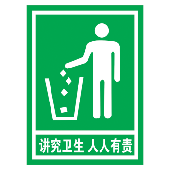 定制垃圾桶标签垃圾桶垃圾分类标志标识牌可回收垃圾提示标示牌户外