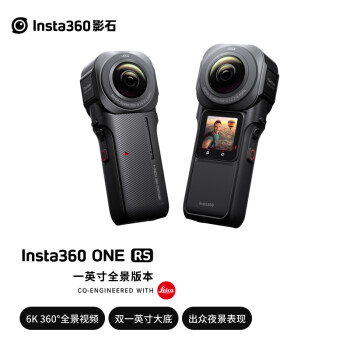 Insta360影石 ONE RS 一英寸全景镜头徕卡联合防抖相机vlog