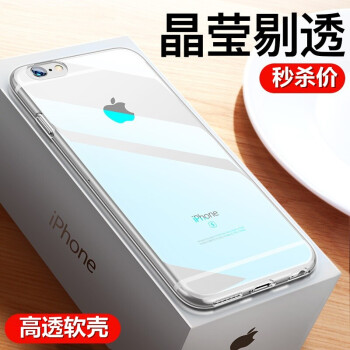 爵耐 苹果6/6s手机壳iphone6SPlus/6plus全包透明软壳硅胶防摔男女保护套 苹果6/6s【4.7寸】透明壳+抗蓝光钢化膜