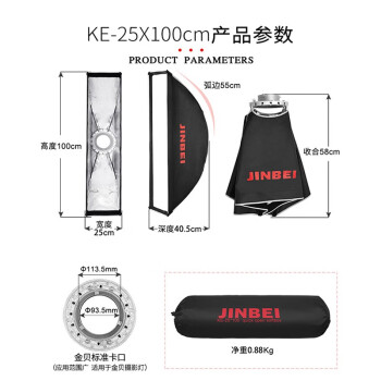 金贝（JINBEI） KE25x100/35x140/40x180cm长方形柔光箱长条格栅柔光罩快装 KE-25X100专业格栅柔光箱（含格栅）