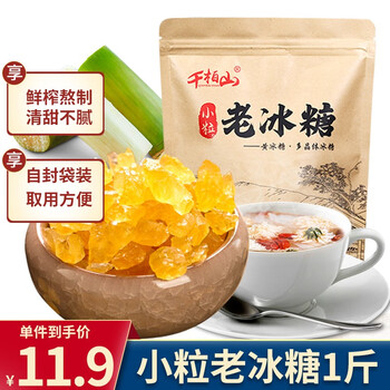概率券：千柏山 老冰糖 500g全利兔-实时优惠快报