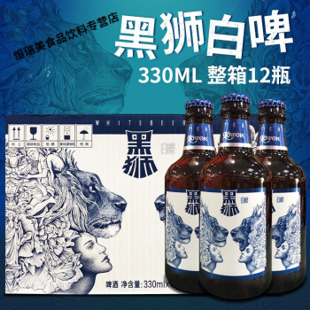 雪花黑狮白啤酒118度500ml12听装啤酒整箱纯酿啤酒黑狮白啤瓶装