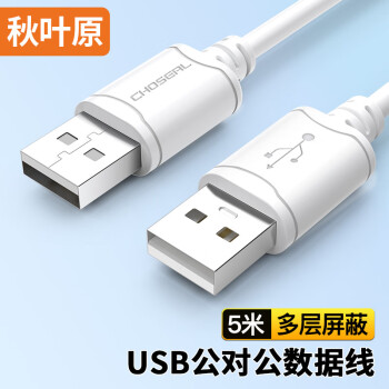 Ҷԭ USB2.0 Թ˫ͷ ƶӲ̺иٴ ʼǱɢ  5 QS5306T5