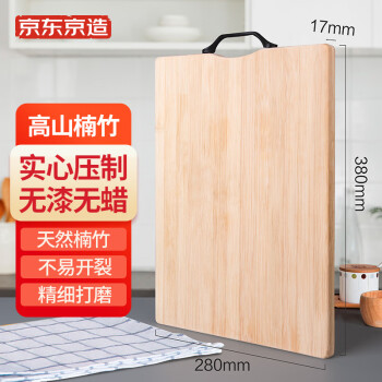 京东京造 天然楠竹菜板 双面可用家用砧板  38*28*1.7CM