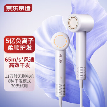 新品发售：京东京造 JZ-HS04 高速吹风机 奶油白家电类商品-全利兔-实时优惠快报
