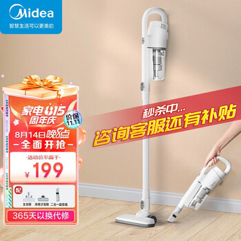 美的（Midea） 卧式吸尘器 家用清洁机大功率强劲大吸力有线吸尘器一键收线C7/U2/T3/C3 手持推杆除尘机U2(白色)