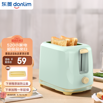 东菱（Donlim）面包机多士炉不锈钢内胆烤面包机2片烤吐司机多功能三明治家用智能全自动双面 精致外观（清新绿）