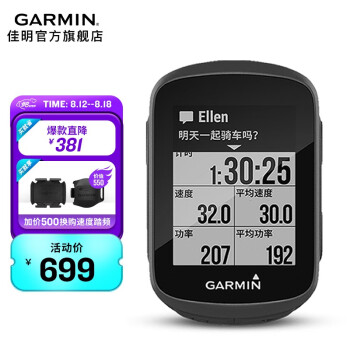 佳明（GARMIN）Edge130自行车码表骑行测量雷达尾灯GPS导航智能无线码表Edge130P Edge130