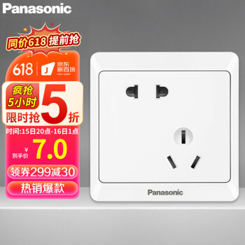 松下（ Panasonic）开关插座 斜五孔插座错位二三极10A插座 86型面板 雅悦白色 WMWA123-N