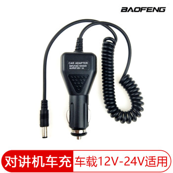 棨BAOFENG Խ 12-24Vص 5.5DCͷUV5R/9R