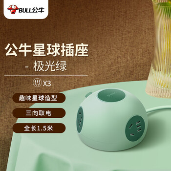 BULL 公牛 GNV-U103Q 三位五孔插座 极光绿全利兔-实时优惠快报