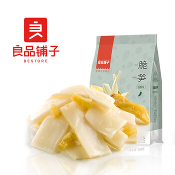 良品铺子 双重优惠 大量零食 满￥199-140