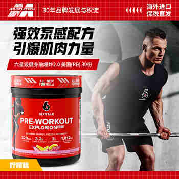 肌肉科技（MUSCLETECH）六星氮泵运动健身补剂 提升运动表现爆发力 柠檬水味30份美国进口