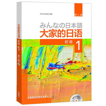 日语学习书籍 和教育学相关书籍 日语学习书籍 和教育学相关书籍 日语学习书】价格_日语学习书