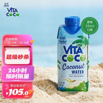 唯他可可（Vita Coco）椰子水天然原味清甜椰汁水0脂低卡进口饮料整箱 NFC 椰青果汁330ml*12瓶