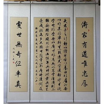 沁园春雪书法作品客厅挂画农村堂屋中堂对联字画书画名人手写真迹 诫