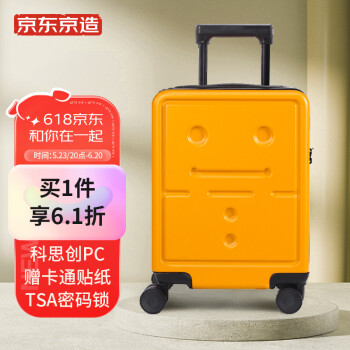 京东京造 儿童微笑拉杆箱小学生男女可爱旅行箱万向轮行李箱密码箱登机箱16英寸 黄色