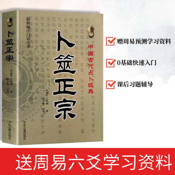 六爻书籍】价格_六爻书籍图片- 京东