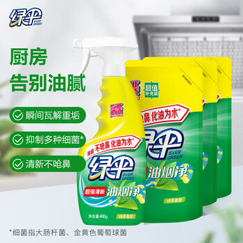 EVER GREEN 绿伞 厨房重油污净油烟机清洗剂油污清洁除菌免拆洗480g/瓶+450g*3袋日用百货类商品-全利兔-实时优惠快报