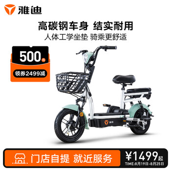 电动车自行车_Yadea 雅迪 乐萌O2O 新国标电动自行车 TDT1259Z