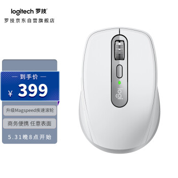 罗技（Logitech）MX Anywhere 3无线蓝牙双模鼠标 商务办公 便携鼠标 跨设备控制 -太空银