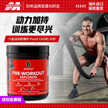肌肉科技（MUSCLETECH）六星氮泵运动健身补剂 提升运动表现爆发力 缤纷水果味30份
