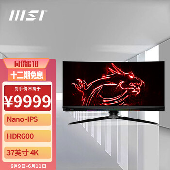 微星(MSI) 37.5英寸战神 准4K NANOIPS 带鱼屏 175Hz HDR600  2300R电脑游戏电竞显示器 MEG381CQR Plus