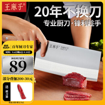 王麻子专业厨师刀 菜刀刀具厨房锋利酒店专用切菜切肉切片刀