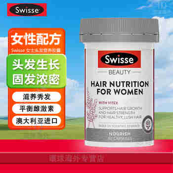 Swisse头发营养胶囊 生发养发护发生物素维生素B7修复毛囊固发防脱浓密 女性头发营养胶囊60粒/瓶