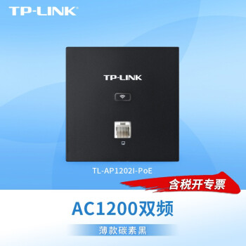TP-LINK 861200M˫ƵApƵ̳ȫWiFiǽʽPoE· ̼غ- TL-AP1202I-PoE  ڰ