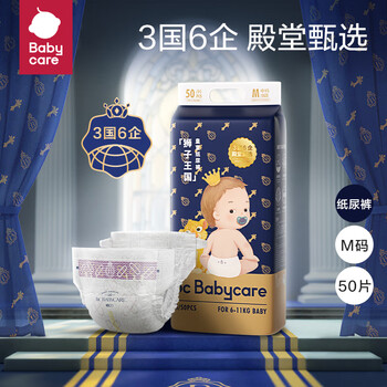 babycare 皇室狮子王国系列 纸尿裤 S58片（任选尺码）母婴玩具类商品-全利兔-实时优惠快报
