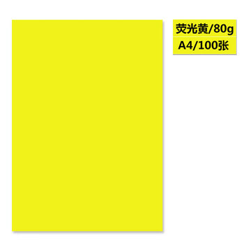 a4彩色打印复印纸80g手工折纸100张彩色diy剪纸幼儿园