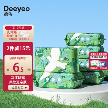 Deeyeo 德佑 洗脸巾绵柔巾干湿两用一次性洁面巾加厚棉柔巾60抽*6包母婴玩具类商品-全利兔-实时优惠快报