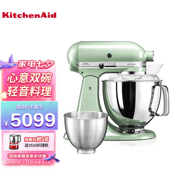 凯膳怡（KITCHENAID） 厨师机家用进口5QT双碗升级和面揉面美国进口多功能搅拌机165 5KSM165PSCPT-薄荷绿