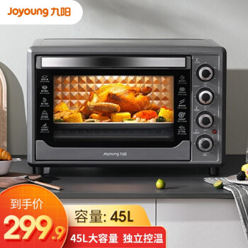 九阳（Joyoung） 电烤箱家用多功能电烤箱烘焙蛋糕45L大容量烤箱独立控温KX45-V191 黑色