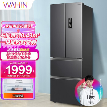 华凌冰箱 326升 法式多门 双变频 风冷无霜 节能保鲜 居家必备电冰箱 BCD-326WFPH