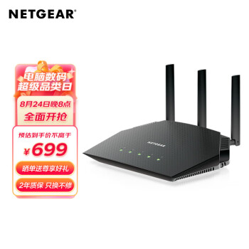网件（NETGEAR）RAX10 AX1800 wifi6无线路由器千兆电竞/家用电竞/高速覆盖/双频四核