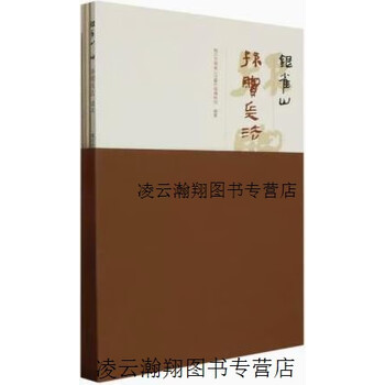 银雀山汉墓竹简】价格_银雀山汉墓竹简图片- 京东