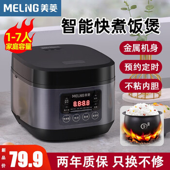 京东百亿补贴：MELING 美菱 电饭煲 3L标准内胆 单胆款家电类商品-全利兔-实时优惠快报
