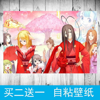 狐妖小红娘海报涂山红红雅雅苏苏二次元壁纸墙贴贴纸画周边自粘 1 30*